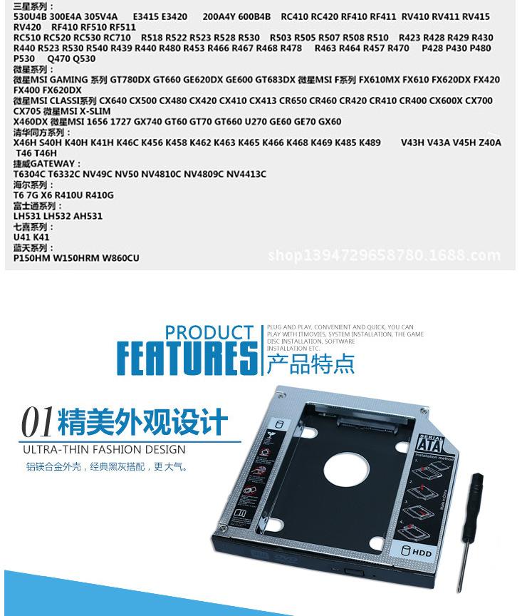 固态硬盘支架_光驱位-机械-硬盘支架-12_06