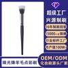 Pincel Pontilhista Animal Capilar Borda de Luz Lã Pincel de Blush Cabelo de Fibra Maquiagem Ferramentas de Beleza Cangzhou Personalização de Pincel de Maquiagem