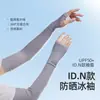 Mangas de Hielo con Protección Solar para Hombre, Mangas Holgadas de Talla Grande Anti-UV para Verano, Mangas para Brazos para Conducir al Aire Libre y Ciclismo