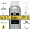 Difusor de máquina de aromaterapia líquido de recarga aceite esencial de aromaterapia para el hogar interior hotel habitación de hotel ambientador desodorante de baño