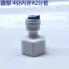 Conector Rápido para Purificador de Agua de 4 Puntos a 2 Puntos, 3 Puntos 8 12mm Codo en L 4X2 4X3 Adaptador de Tráquea con Diente Interno y Externo
