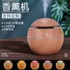Humidificador redondo USB de grano de madera para comercio exterior, humidificador de luz colorida en forma de hongo, personalizable con logo, humidificador portátil