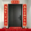Parejas adhesivas de celebración de inauguración de casa para decorar hogares nuevos, pegatinas de puerta con carácter "Fu" para la puerta principal, parejas de puerta para casas de autoconstrucción, suministros para la ceremonia de entrada a la casa