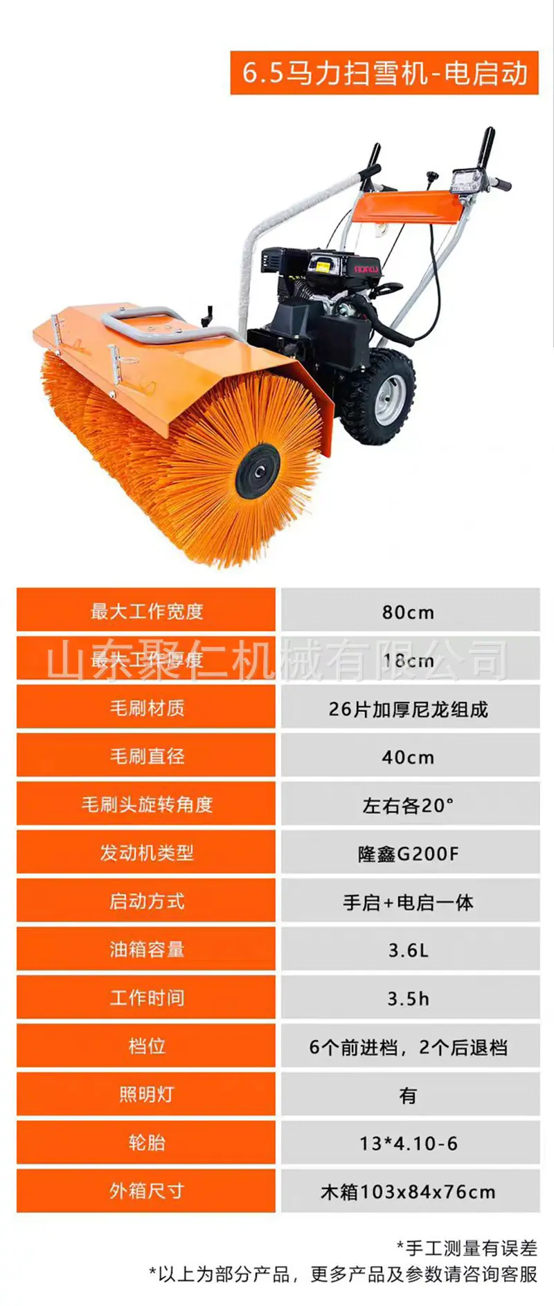 手推三合一扫雪机详情页_09.jpg