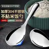 Cuchara de Arroz Espesada de Acero Inoxidable 304 Grado Alimenticio de Una Pieza con Mango Hueco Cuchara de Cocina Doméstica de Gama Alta