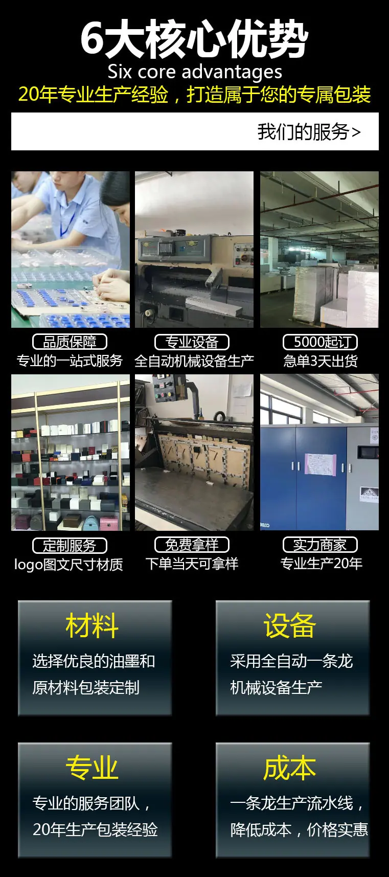优势