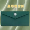 Papel de Carta Verde Retro de Alta Gama, Sobres Engrosados, Logo Estampado en Caliente, Exquisitas Cartas de Amor Literarias al por Mayor