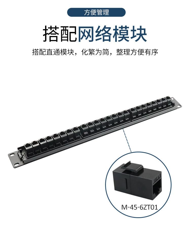 直通模块配线架_06