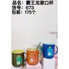 Taza de plástico al por mayor Taza de plástico simple para cepillo de dientes Dormitorio de estudiantes Lavado de dientes Cepillo de dientes Enjuague bucal Taza Hogar Baño Taza para lavar