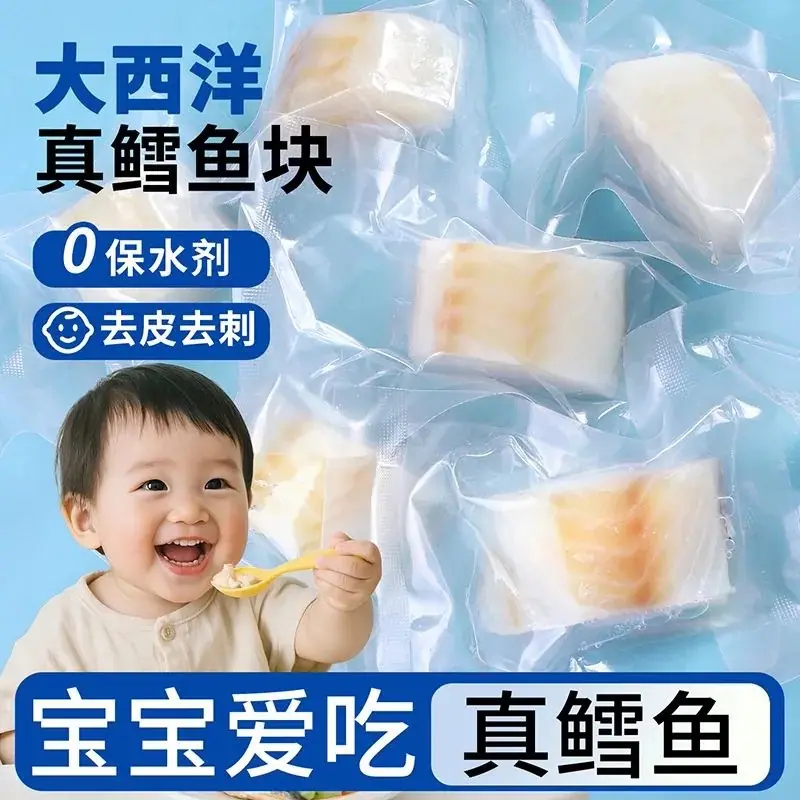 鳕鱼段564