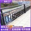 Personalización de Barandillas Foshan, Barandillas para Ríos, Fabricante de Barandillas de Acero Inoxidable, Barandillas Anticolisión para Ingeniería de Carreteras y Puentes