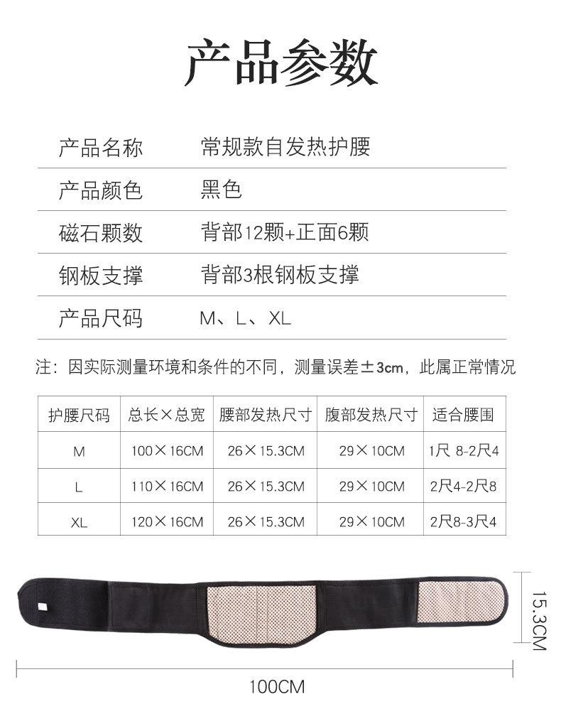 新—2角黑护腰详情_01.jpg