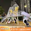 Resbaladilla Grande de Acero Inoxidable para Exteriores, Parque para Niños, Área Comunitaria, Fabricante de Equipos de Diversión No Motorizados