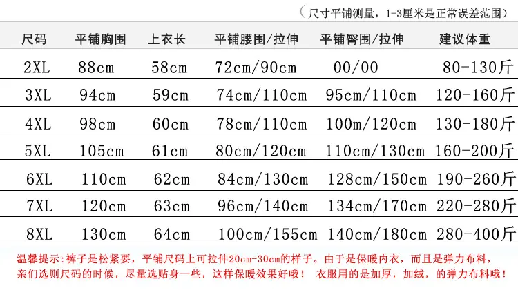 德绒保暖套装.JPG