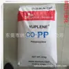 Polipropileno Copolímero Aleatório Korean Sk Yuplene Pp Rx3700, Alta Transparência, Material para Embalagem de Recipiente de Parede Fina