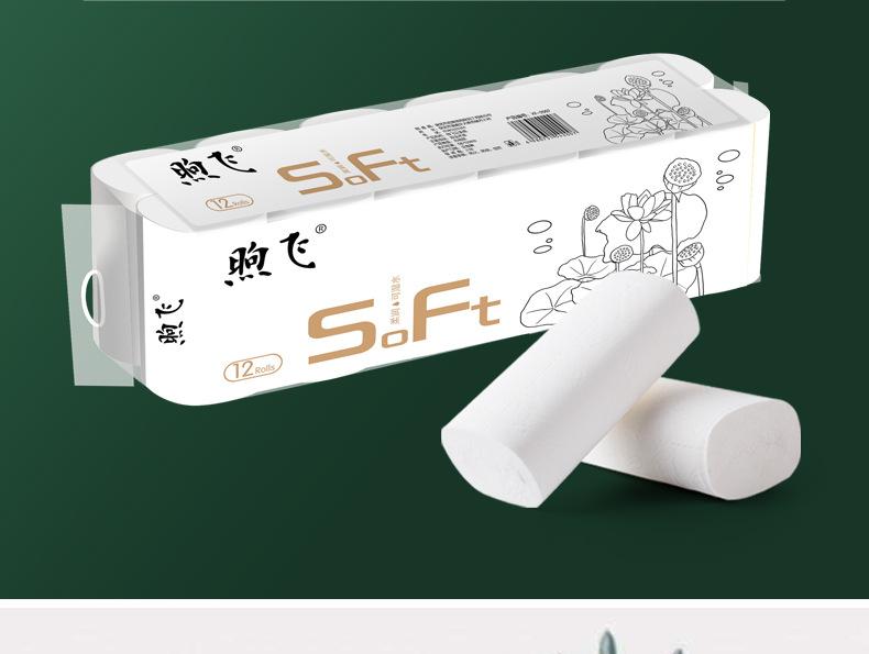 煦飞木浆卷纸--12卷-详情页_05
