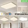 [Wow] Lámpara de Techo Moderna Simple Elegante 2025 Nuevo Paquete de Iluminación para Toda la Casa Luz Principal Creativa para Vestíbulo