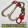 Partes de grúa Cadena de remolque de doble gancho Vehículo de rescate Cadena doble Gancho de cadena Gancho de remolque Gancho de agarre Cadena Gancho Pipa Tipo J Grande
