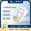 Suministros del Fabricante Conector RJ45 8P8C de una Pieza Sin Blindar Categoría 5 de Orificio Pasante con Transmisión Estable de 100 m