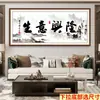 Pegatinas de Pared para Sala de Estar Oficina Autoadhesivas Fondo de Pared de Sofá Sin Marco Caligrafía y Pintura Paisaje Inspirador Escenario Mural Decorativo Moderno