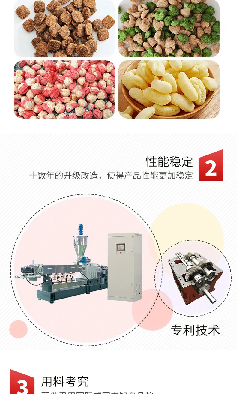 水产饲料生产线1236_05