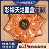 Cajas de Base y Tapa Pintadas de Color Naranja Hechas a Medida, Cajas de Regalo Estilo Chino, Cajas Personalizadas de Cartón Rígido para Souvenirs al por Mayor