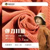 Tela de pana elástica de 11 wales, 100% poliéster, alta elasticidad, lavable, adecuada para pantalones, chaquetas, bolsos, zapatos, sombreros y tela de imitación de algodón