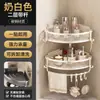 Estante de Baño sin Taladro Montado en Pared para Cosméticos de Baño Lavabo Inodoro Estante de Almacenamiento Multicapa