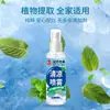 Spray Refrescante Dropshipping, Spray Refrescante de Verão, Essencial para Treinamento Militar ao Ar Livre de Estudantes, Spray Refrescante Portátil Atacado