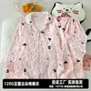 Pijama de Algodón Nube para Estudiantes Mujeres, Nuevo Estilo de Verano, Conjunto de Dos Piezas de Manga Larga y Pantalón Largo, Ropa de Casa Holgada Talla Grande Estilo Pareja