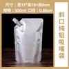 Bolsa de aluminio puro con boca de succión autoportante, desechable, para bebidas, leche, té, medicina china, sopa, jugo, leche de soja, para llevar.