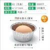 Bolo Pequeno Assado, Ovo, Tartelete de Ovo em Formato de Coração, Tigela Redonda Pequena, Tigela Descartável de Folha de Alumínio, Novo Produto Chinês