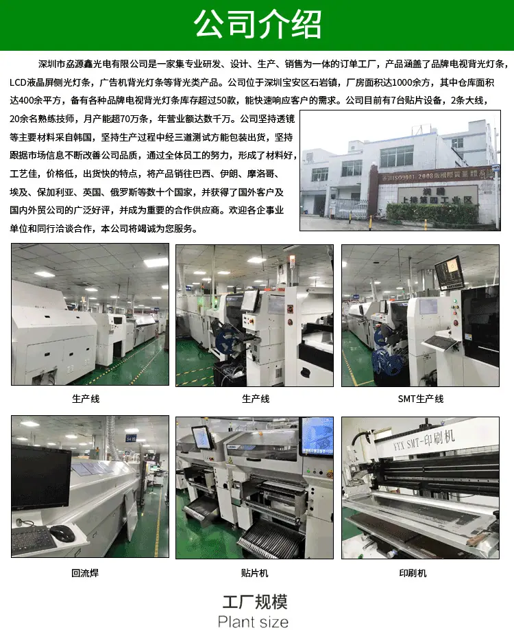 东芝39寸6灯立式灯条详情页_07