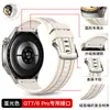 Adecuado para Huawei Gt7Pro Correa de Reloj Especial, Correa de Reloj Compuesta de Nailon y Silicona Estilo Oficial Gt6Pro 46mm