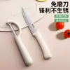 Cuchillo de Fruta al por Mayor de Fábrica, Juego de Cuchillos para Suplementos Alimenticios del Hogar, Cuchillo para Cortar Verduras Específico para Bebés, Cuchillo de Fruta, Juego Completo de Herramientas