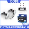 Tapas de Joystick de Repuesto para Mando de PS5 Juego Universal Ps4 Mando Inalámbrico Tapas de Repuesto Juego Seis en Uno Tp5-5518