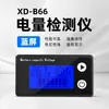 Indicador de nivel de batería de vehículo eléctrico, pantalla digital de voltaje, porcentaje de nivel de batería y medición de temperatura