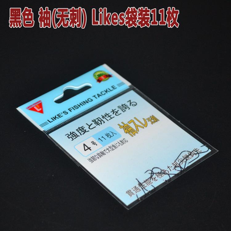 黑袖无刺001
