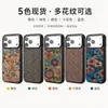Capa de Celular Denior Apple 18ProMax Bordado em Cortiça Magnética Magsafe Carregamento Sem Fio iPhone17Pro