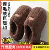 Zapatillas de Algodón para Hombre, Estilo Nuevo Invierno 2026, Antideslizantes, Cálidas, Sencillas, para Uso en Interiores en Casa, Suela Gruesa, Forradas de Felpa, Zapatos de Algodón para el Hogar