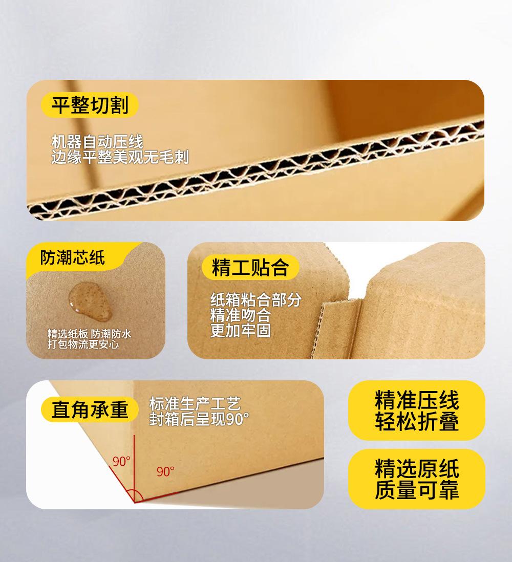 纸箱详情9-1_06.jpg