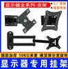 Envío Gratis Soporte de Pared Universal para Monitor LCD de 14-27 pulgadas Soporte Giratorio Retráctil para TV de Computadora y Vigilancia