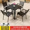 Mesas y Sillas de Plástico y Madera para Exteriores Beican para Patio, Resistentes al Sol y a la Lluvia, Venta de Liquidación para Hogar en Jardín, Mesas y Sillas de Hierro Forjado para Cafeterías