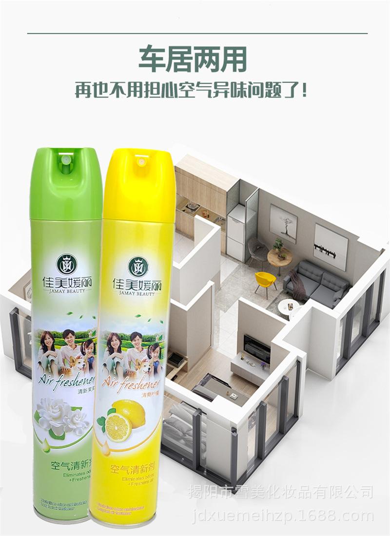 空气清新剂360ml