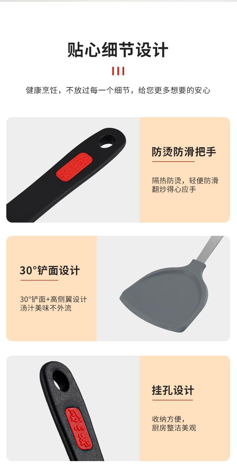 不粘锅家用硅胶铲-详情x_10.jpg