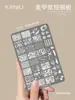 Placa de Transferencia para Uñas Personalizada Hecha de Acero Inoxidable 304 con Diseños de Alta Definición con Patrón de Mezclilla, Cuadros, Encaje y Forma de Corazón Que No Rayan la Superficie de la Uña