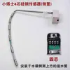 Sensor de Temperatura Universal Probe Rainforest Automático Royal Sky para Aquecedores Solares de Água, Sensor de Temperatura e Nível de Água