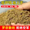 Tilapia Cañón Suelto Cebo a Granel Foso Negro Tilapia Competitiva Carpa Carpa Herbívora Cara Amarilla Pequeña Cebo Suelto Material para Nido de Cebo de Pesca