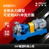 IH100-80-125 ácido sulfúrico ácido nítrico composto orgânico solução de sal alcalino e outros fabricantes de bombas centrífugas de transporte