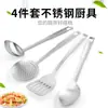 Juego de 4 piezas de utensilios de cocina de acero inoxidable espátula espátula cuchara cuchara para arroz cocina diaria para el hogar juego de utensilios de cocina de acero inoxidable